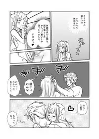 [runningpig] FGO Medb-chan to TanikiX (Fate/Grand Order)