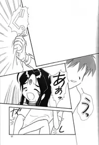 [Iwasaki Seihonsho] Arigataki Shiawase Fukushiki 2 (Ah! My Goddess)