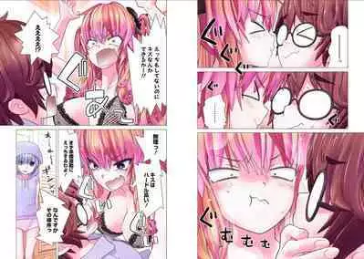 Kakushite! Makina San!! 1-3