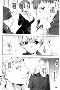 [Yuiga Naoha] 寝取り屋本舗 | 偷情奪愛總店 [Chinese]