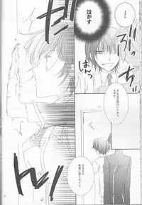 [Platinum dog (Kusaki Ichi)] Osuki na you ni (Code Geass: Lelouch of the Rebellion)