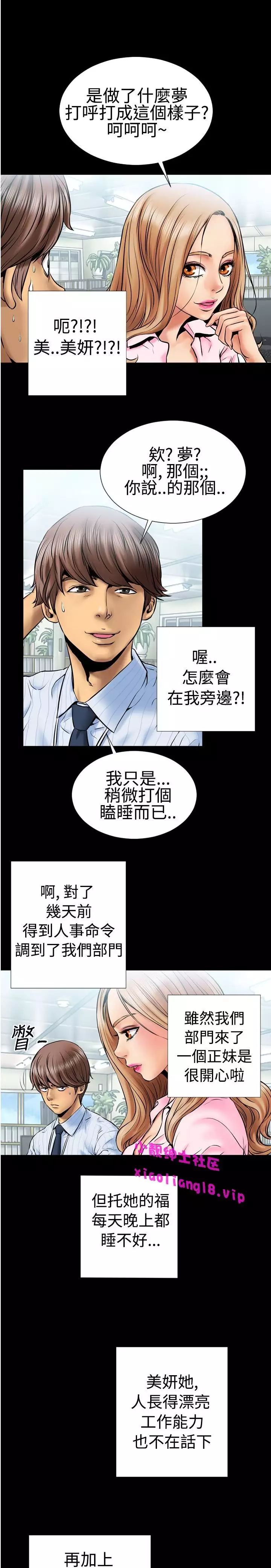 中文韩漫 粉紅報告書 Ch.0-12