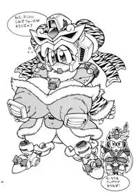 (C79) [Tengai Aku Juumonji (Various)] Ore no Fuyu 2010 Oppaisou Sonsyoukou Gerbera (SD Gundam Sangokudan Brave Battle Warriors)