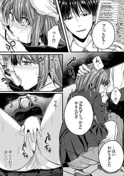 「Oku made nureteru kara sugu ni sōnyūcchau ne…」man'in densha de omocha ni zecchō!? Chōkyō chikan sekkusu