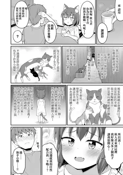 [Youta] Cafe Eternal e Youkoso! | 歡迎光臨咖啡永遠娘! [Chinese] [Digital]