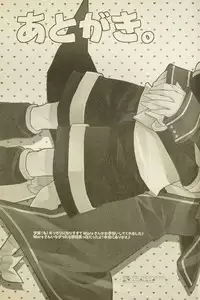 (C82) [Yomosugara (Yomogi Ringo)] Boku wa Nantomo Omottemasen. (VOCALOID)