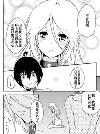 [maccho] Isekai De Manabu Tanoshii Harlem No Tsukurikata | 在異世界學習快樂後宮構築法。 [Chinese] [三色的閃刀姬護國戰線]