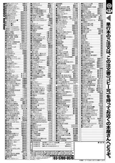 COMIC MILF 2021-02 Vol. 58