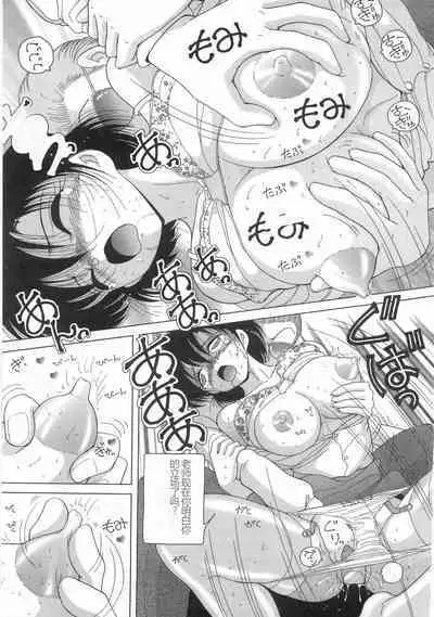 Jokyoushi Naraku no Kyoudan 1 - The Female Teacher on Platform of The Abyss.