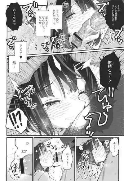 Saimin Therapy Hajimemashita