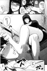 [Nishi Shizumu] Do S Joshikai | 超S女子會 [Chinese]