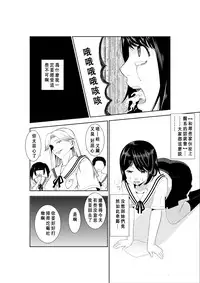 [Isamura] Higeki no Heroine no Nichijou 7 [Chinese] [沒有漢化]