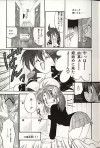 [Okuma Masami] Oshiete Onee-sama