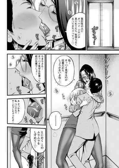 Compliance Yuruyuru Chimarisan 1-9