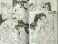 [Takei Tsukasa] Shin Tanoshii Rinjin