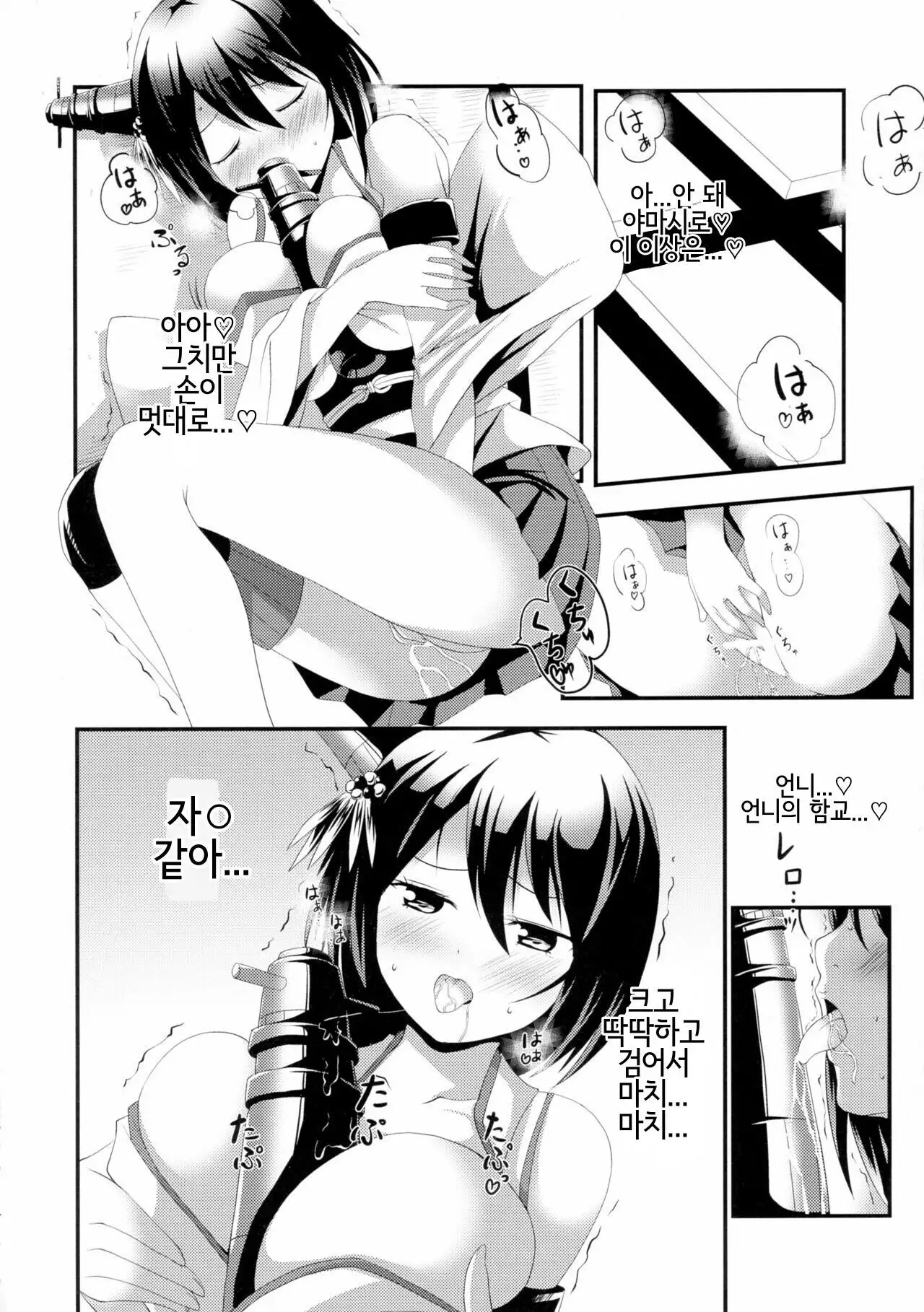 Nee-sama to Chikubi to Watashi