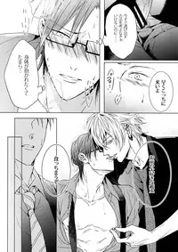 [7 Men Zippo (Kamishima Akira)] Mitchaku! Iruma juu Usagi sennyuu Sousa 24-ji 2 (Hypnosis Mic)