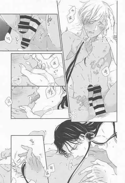 Seigi no Nioi o Shitte Iru - I love you best in the world