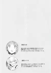 (Panzer☆Vor! 8) [Tetsukazuno Ao. (Emilio)] Futarikiri no Natsu (Girls und Panzer) [Chinese] [沒有漢化]