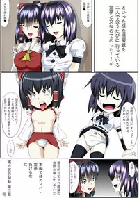 [Mousou PushOn (Sirou)] Touhou Yuri Soudou Daisanmaku Les Battle Miko to Tengu (Touhou Project)