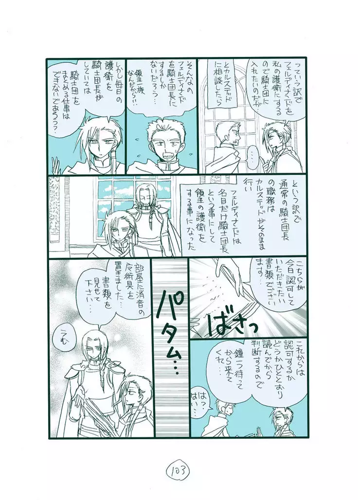 Dark Jimi na フェルジル no Mousou