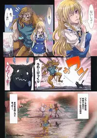 (C86) [STUDIO PAL (Nanno Koto)] Other Zone 4 ~Kemono no Ou-sama~ (Wizard of Oz)