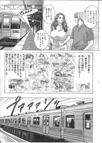 [Anthology] Tin Tin Densha Vol. 2