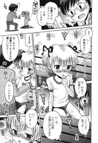 [Tamachi Yuki] SOS! Sukebe na Osananajimi ga Shinobikondekimashita.