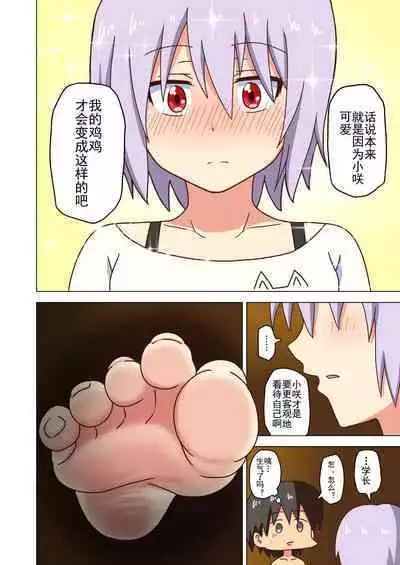 Mitari no Sono Ep. 93- | 魅足之园 (93话起)更新到135话
