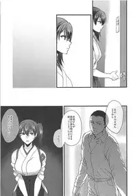 [Earthean (Syoukaki)] Rakujitsu (Kantai Collection -KanColle-) [2017-04-23]