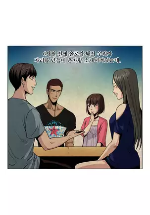 Do you Want to Change Partners Ch.0-16