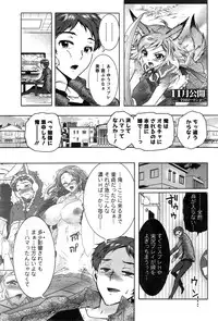 [Honda Arima] Sanshimai no Omocha - The Slave of Three Sisters Ch. 1-7