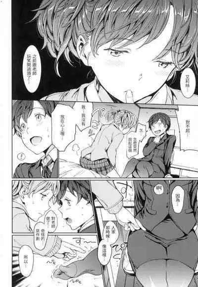 Hadaka no Gakkou - Her daily naked life. Nudist School | 赤裸學園