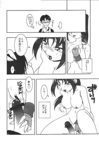 (C55) [KENIX (Ninnin!, Wan-Pyo)] Nettai Ouhi 3 (King of Fighters)