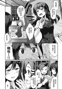 (C90) [L5EX (Kamelie)] Oyashio no Kekkon Shoya (Kantai Collection -KanColle-) [Chinese] [koolo個人漢化]