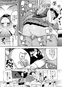 [Yoshimura Tatsumaki] Pai Koki -Kanojo no Mune wa Chichi Onaho-