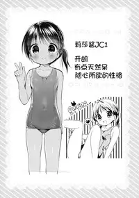 (C90) [Oasis+ (Usashiro Mani)] JC03 Hammer [Chinese] [绅士仓库汉化]