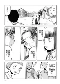 [Wakuwaku Doubutsuen (Tennouji Kitsune)] blue snow blue Soushuuhen 5