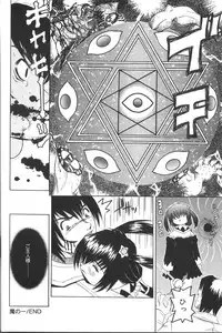 [Nishimura Haruka] Pandora Inyouki - ПАНДОРА СТОРЙ