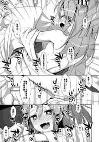 (C86) [TIES (Takei Ooki)] Choro Zuihou-chan Kai (Kantai Collection -KanColle-) [Chinese] [CE家族社]