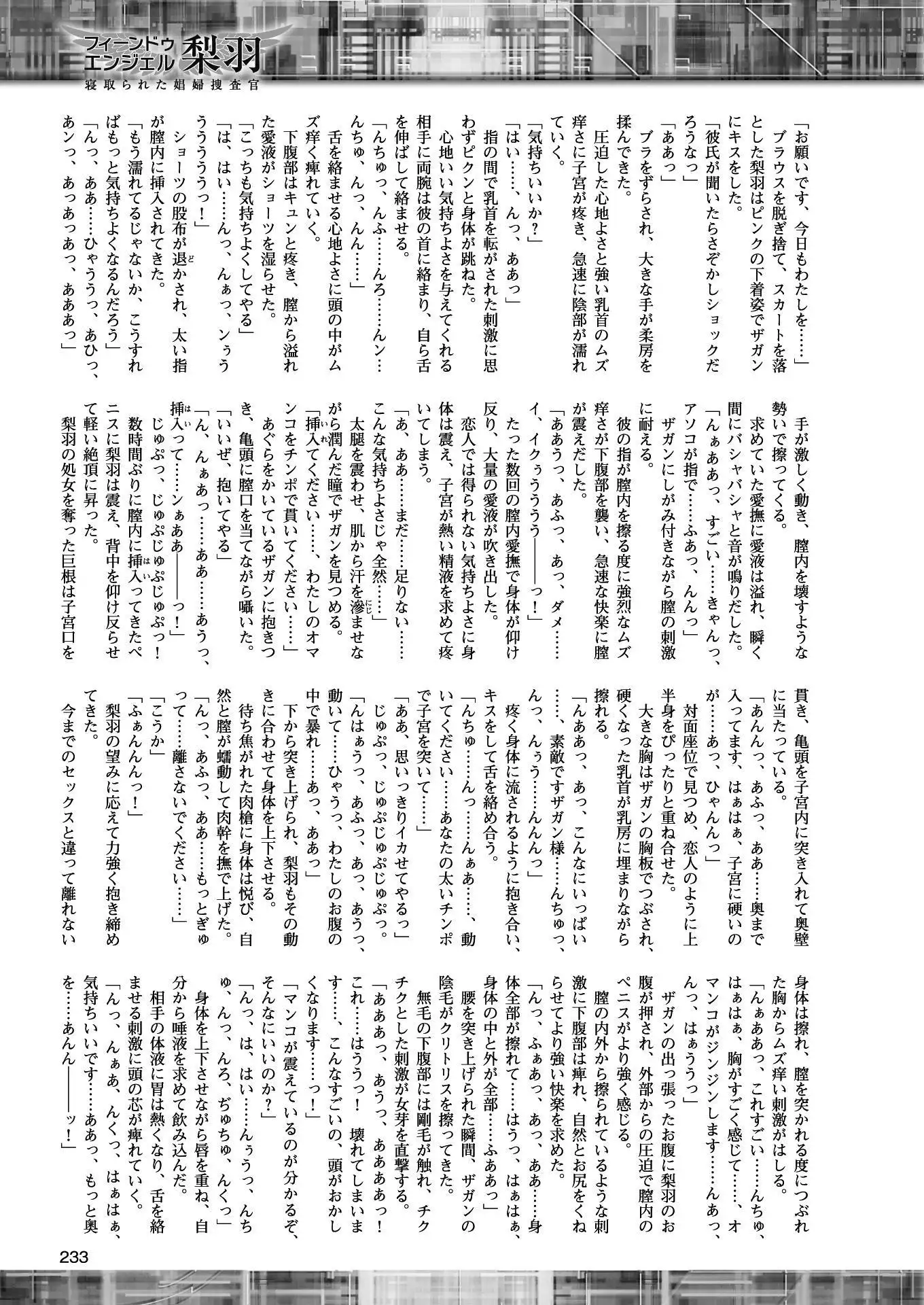 二次元ドリームマガジンVol.97