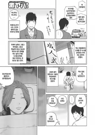 37-sai Hoshigarizuma | 37세 원하는 아내