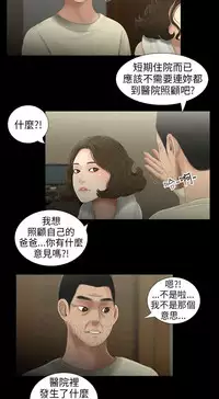 三姐妹36-50（chinese）