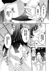 [Kakei Hidetaka] Kuchi Dome Ch.1-9 [Chinese]