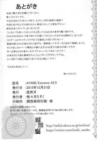(C89) [Tsurezurezuki (Iizuki Tasuku)] AYANE Extreme X2.5 (Dead or Alive) [English] [Tremalkinger]
