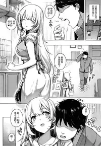 [Katsurai Yoshiaki] Aquania Marriage Life (COMIC ExE 01) [Chinese] [屏幕髒了漢化]