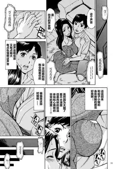 [Makimura Akari] Oba-san dakedo, Daite Hoshii. [Chinese] [911的个人汉化]