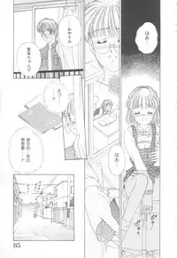 [Ayumi] Hajimete wa Yasashiku - It's Mild... for the First Time.