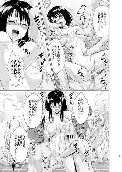 [TORA MACHINE (Kasukabe Taro)] Mezase! Harem Keikaku RX vol. 1 (To LOVE-Ru) [Digital]