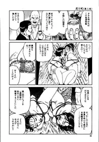 [Dan Oniroku, Osada Kaname] Hana to Hebi 2